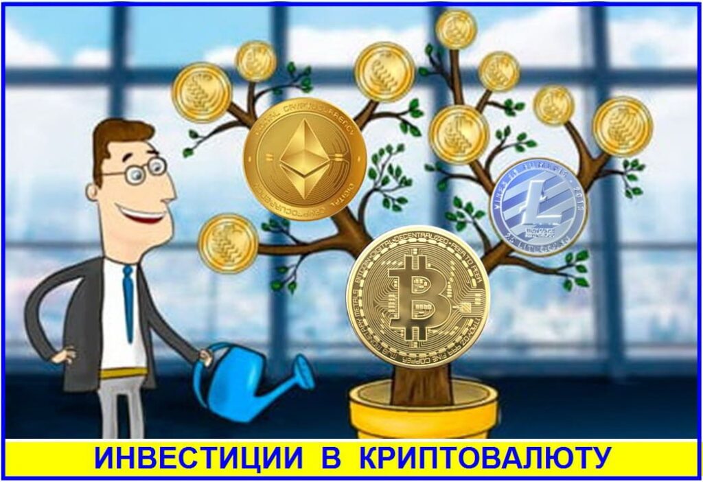 Инвестиции в криптовалюту. Графическое дополнение тематики. Изображён инвестор с лейкой поливающий дерево криптовалют.