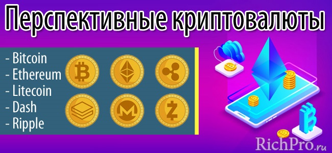 Инвестиции в криптовалюту