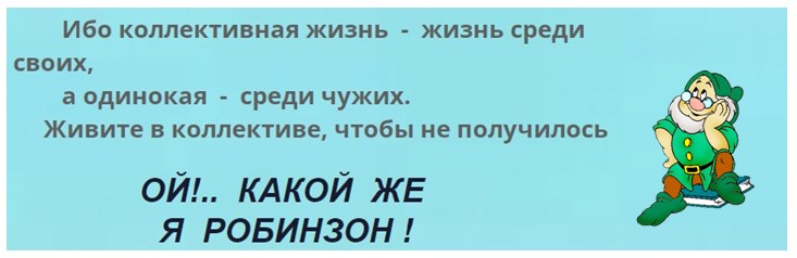 Коллективизм