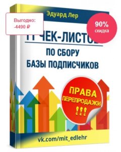 источники трафика