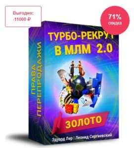 источники трафика