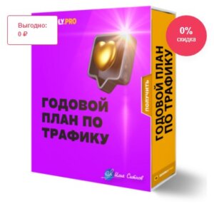 источники трафика